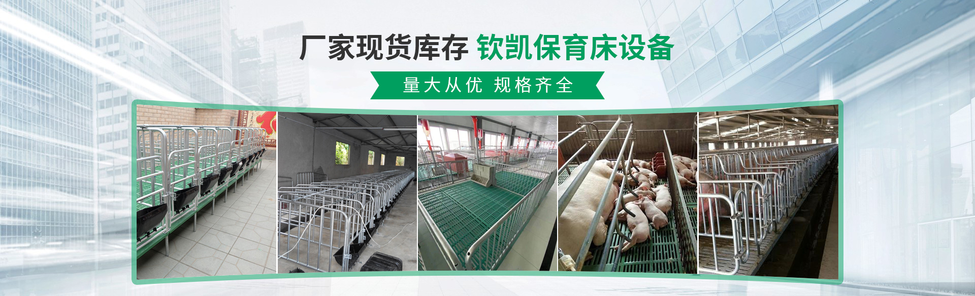 新鄉市欽凱畜牧機械有限公司